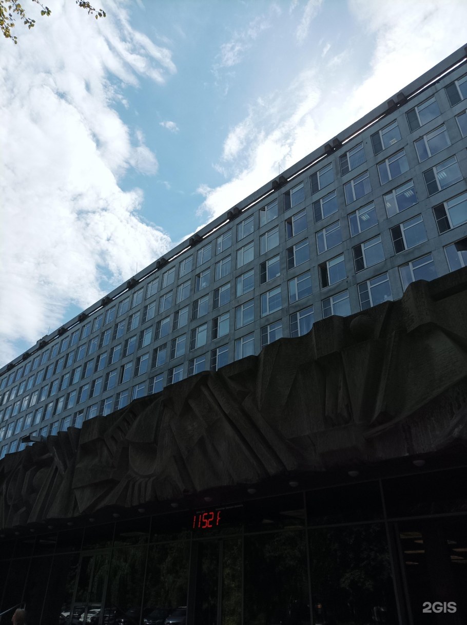 Химический научно исследовательский институт