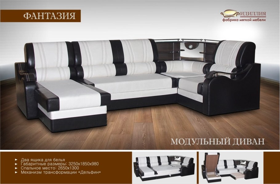 Ульяновская фабрика Наири диваны