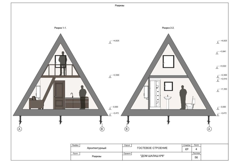 Эндрю Геллер дом шалаш проект