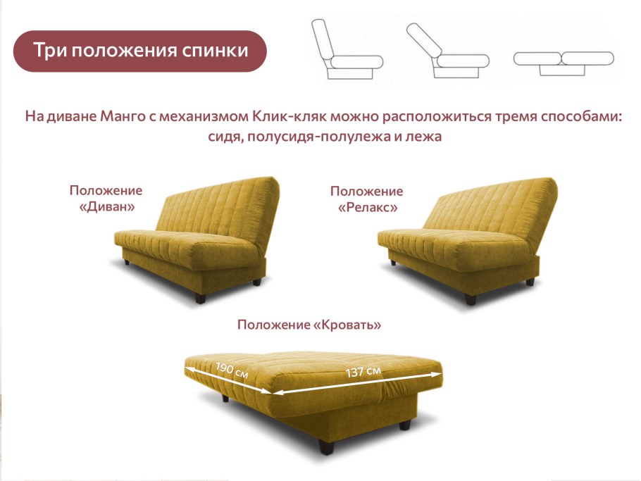 Диван манго Кизляр