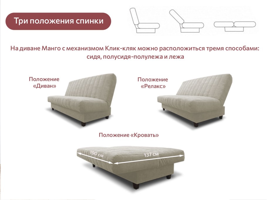 Манго диван Гойты