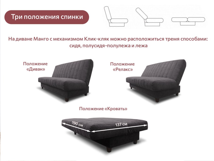 Диван книжка клик кляк почему не держится