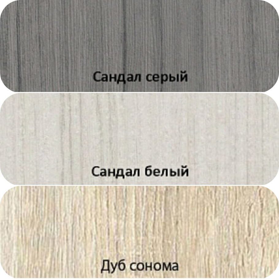 Цвет ЛДСП Сандал