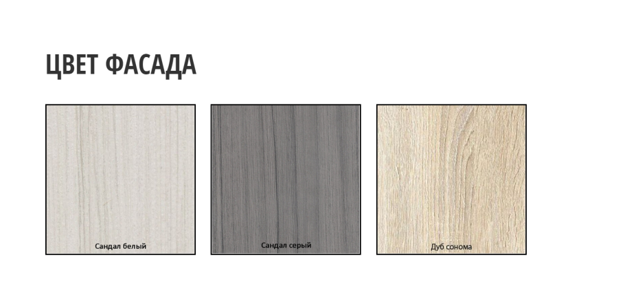 Дуб Сандал ЛДСП