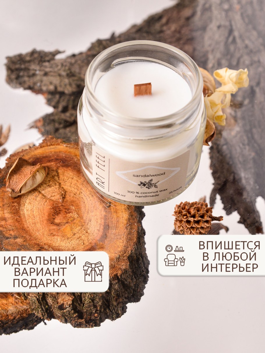 Sin цена свеча Сандал и базилик
