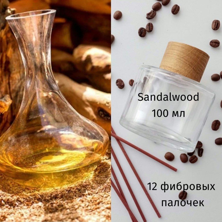 Индийский Сандал