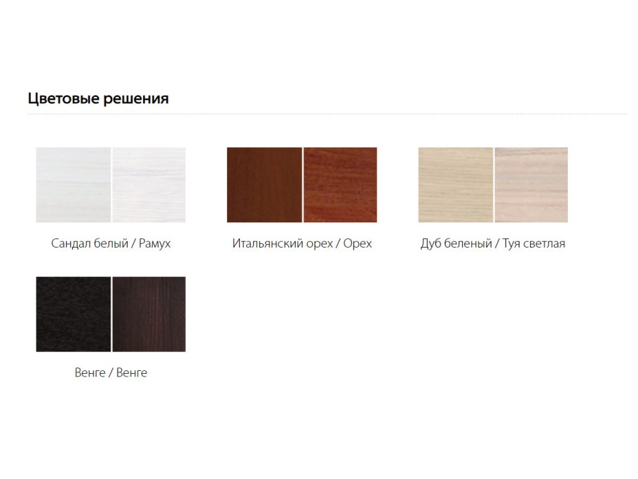 Белый рамух цвет ЛДСП