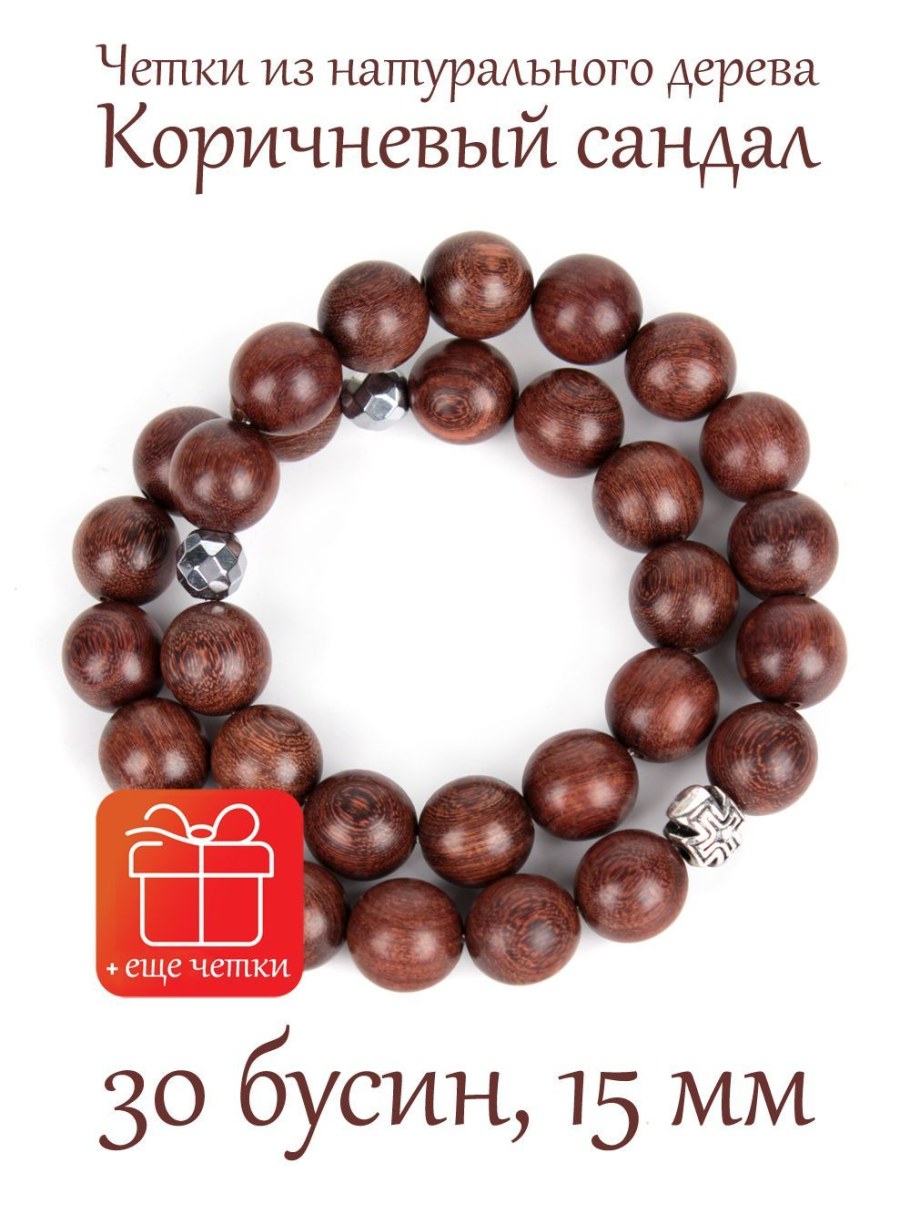 Четки Сандал