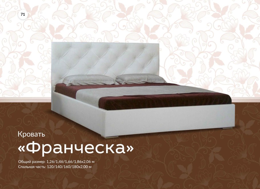 Кровать 1,6 м "Франческа" кр-16