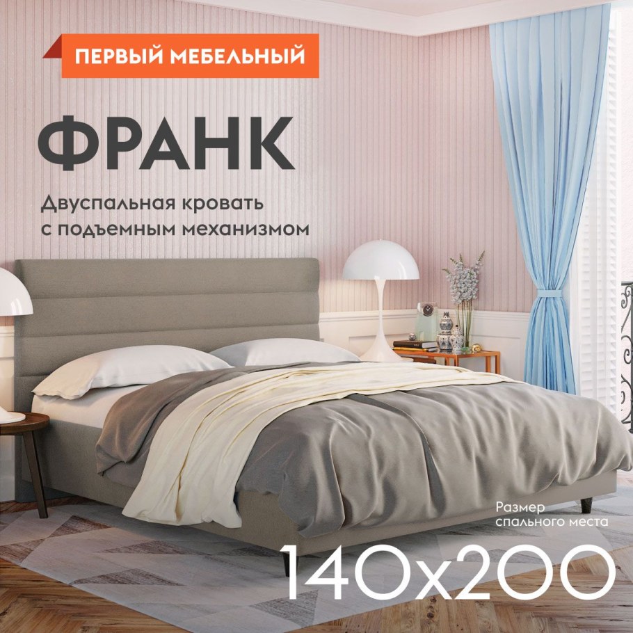 Рица -1 кровать фирма