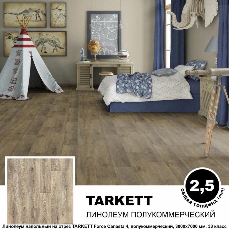 Таркетт Гранд Астон 1