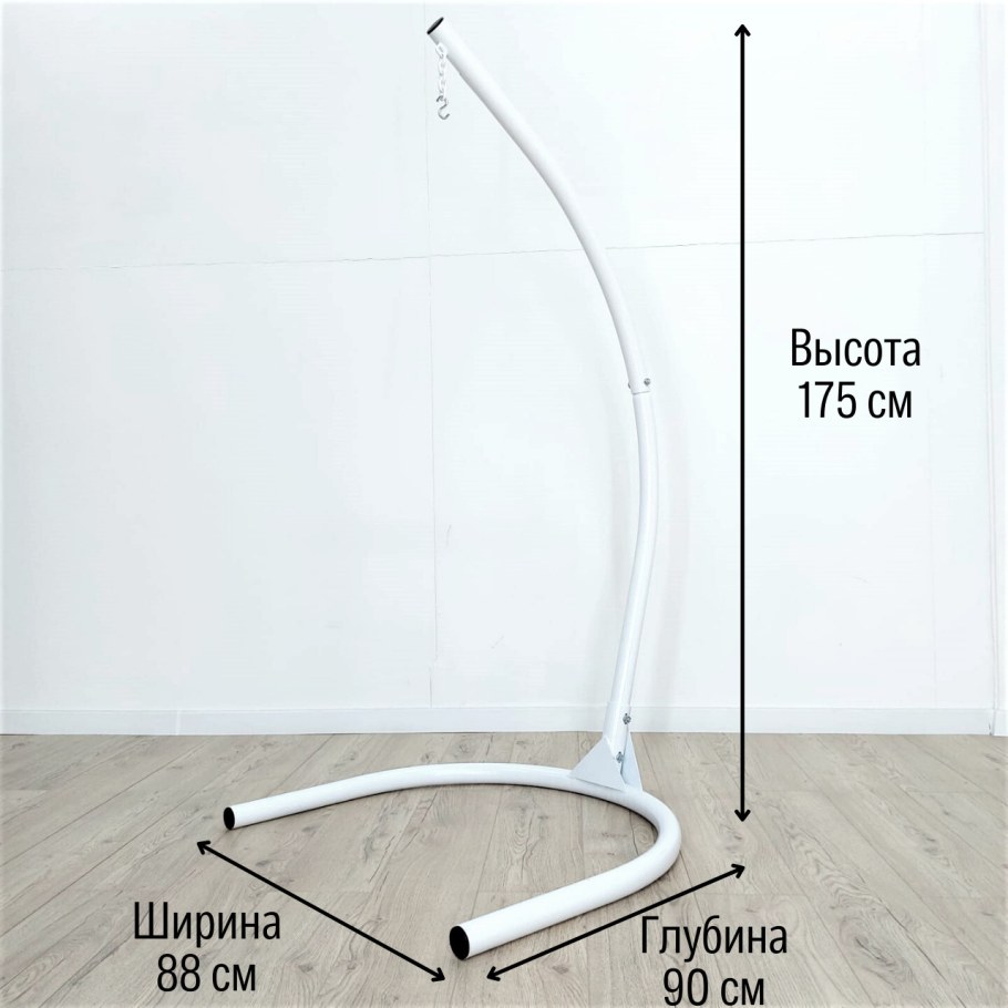 Стока для кресла кокона