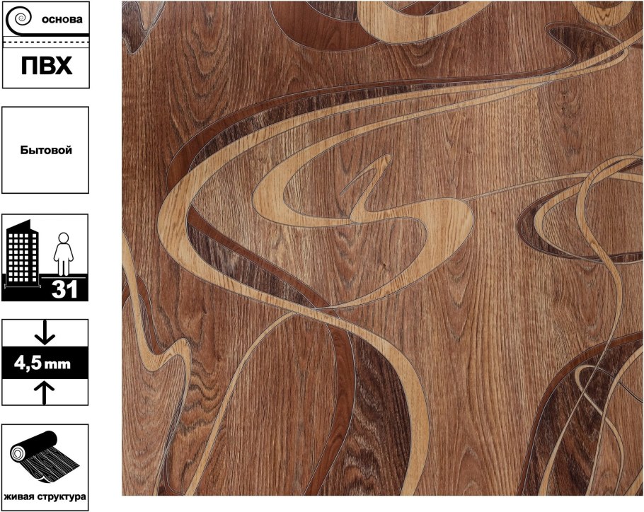 Линолеум Grand Aston 2