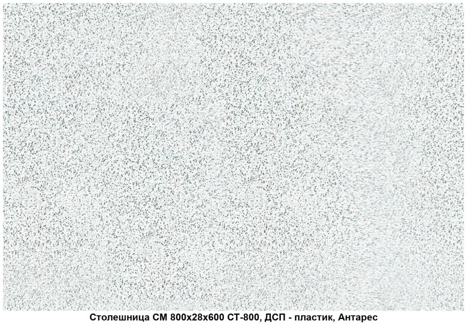 Столешница Антарес 38мм 200х600