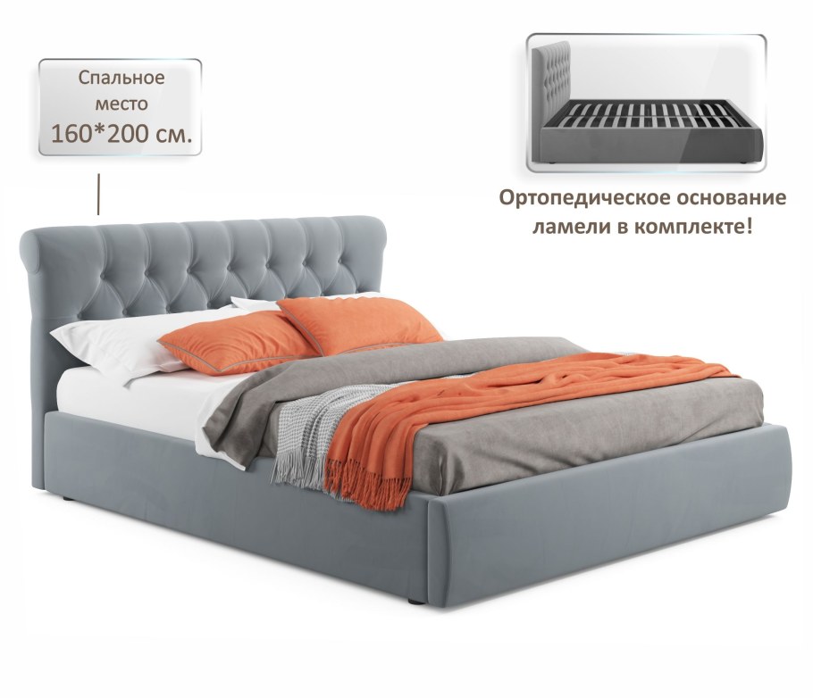 Кровать Ameli 160*200 серая
