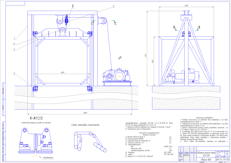 Camac ec1700 подъемник чертежи