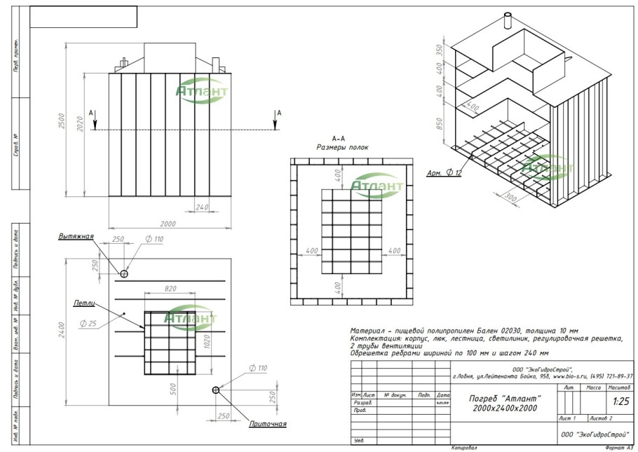 Погреб Уралец 10 чертеж