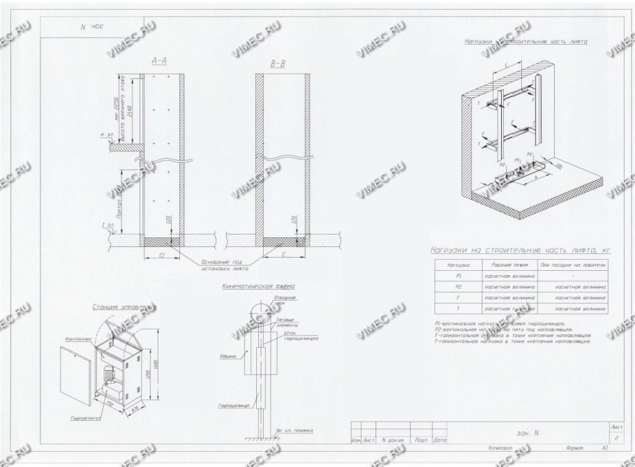 Лифт подъемник своими руками чертежи
