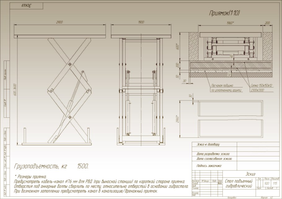 Сборочный чертёж подъемника