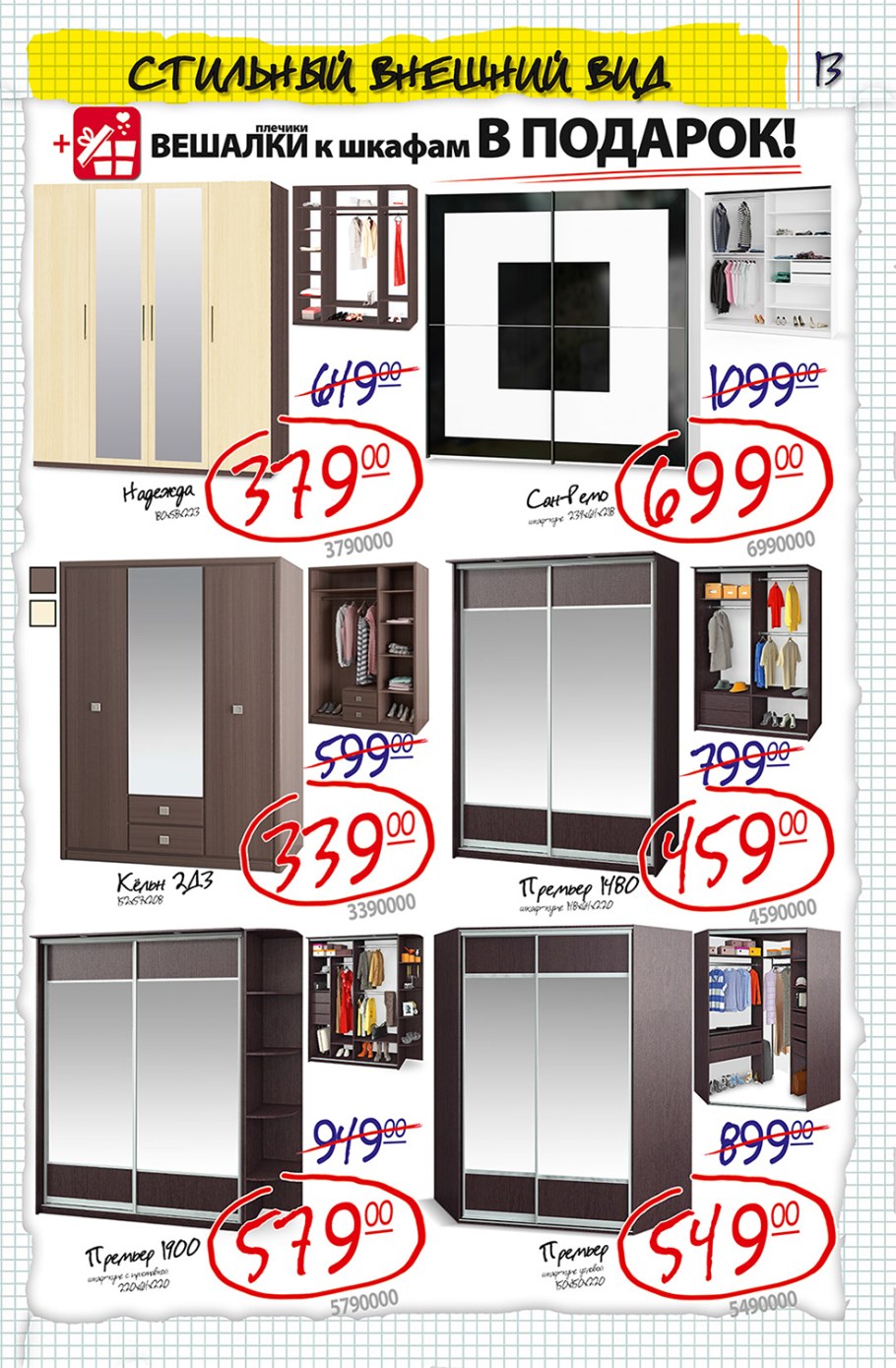 Ами мебель шкафы