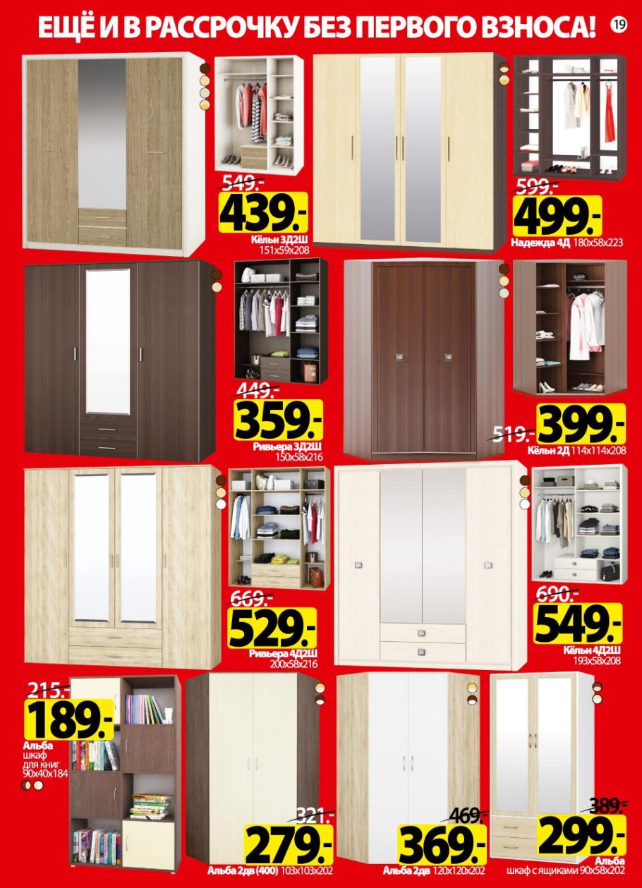 Ами мебель шкафы купе