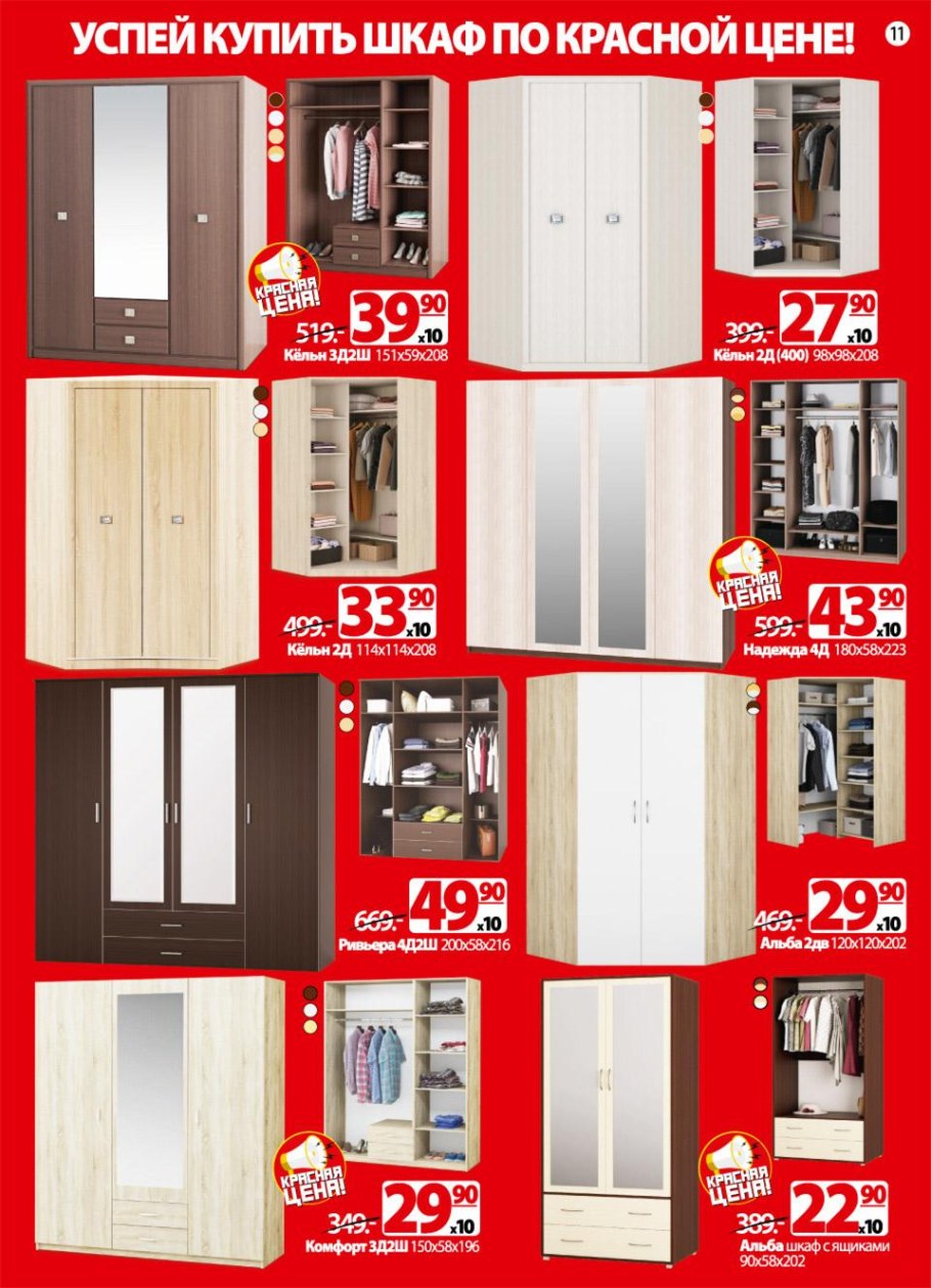 Шкаф угловой ами мебель