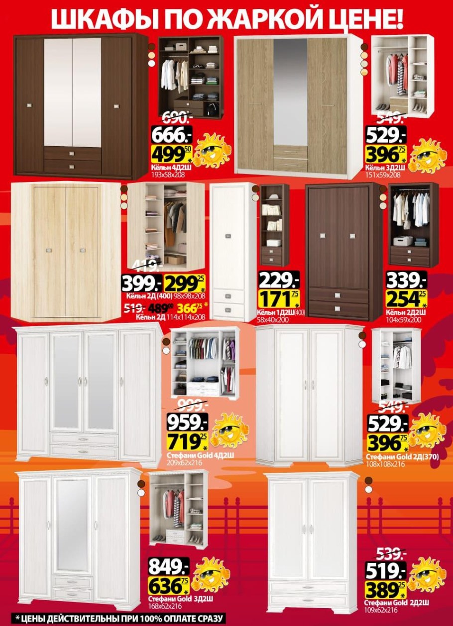 Ами мебель шкафы