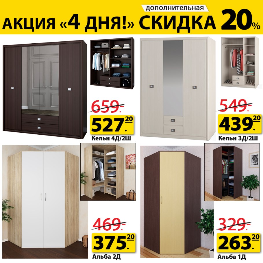 Каталог угловых шкафов на ами мебель