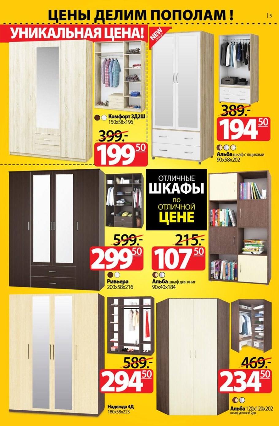 Шкаф ами-мебель каталог