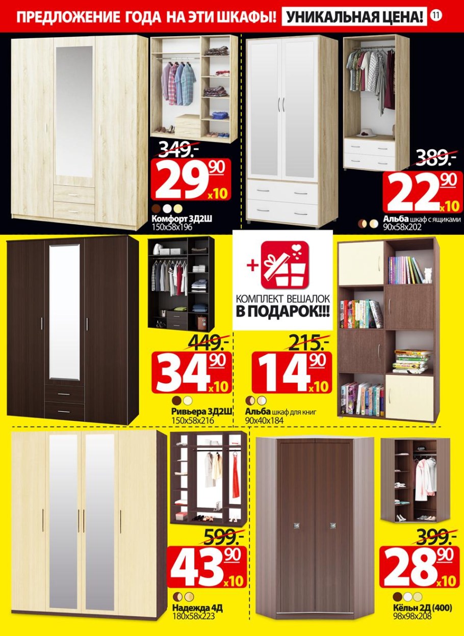 Ами мебель в Могилёве каталог