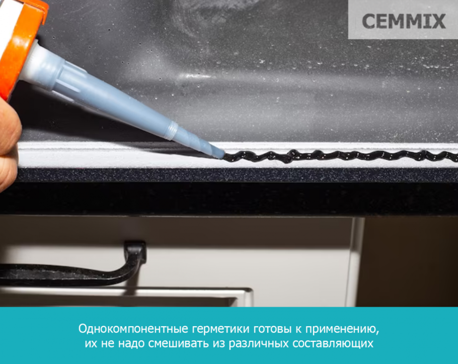 Сколько времени сохнет герметик