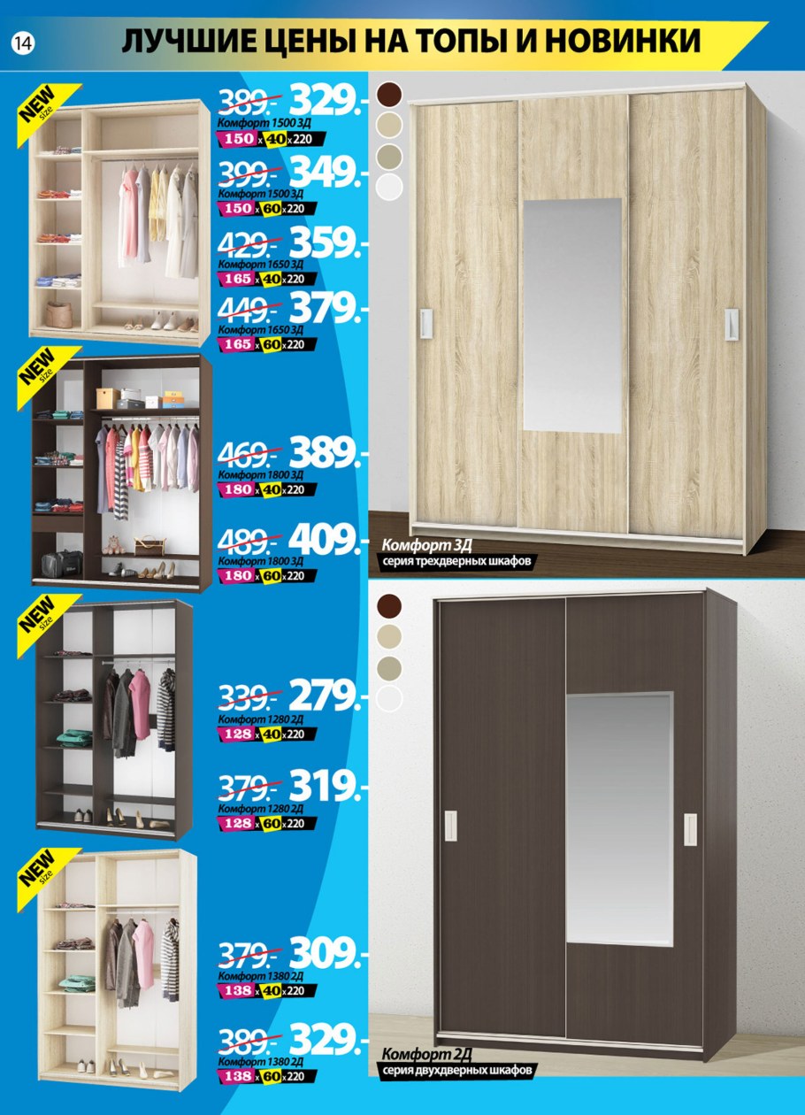 Шкаф комфорт ами мебель