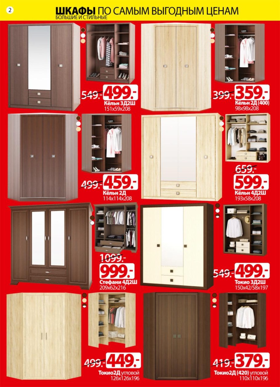 Шкаф ами-мебель каталог