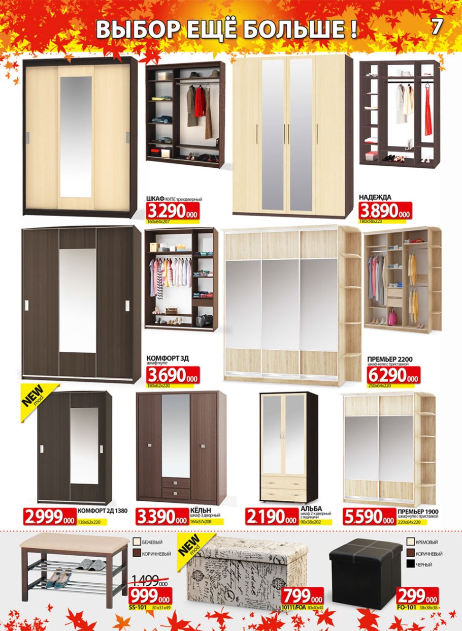 Шкаф ами-мебель каталог