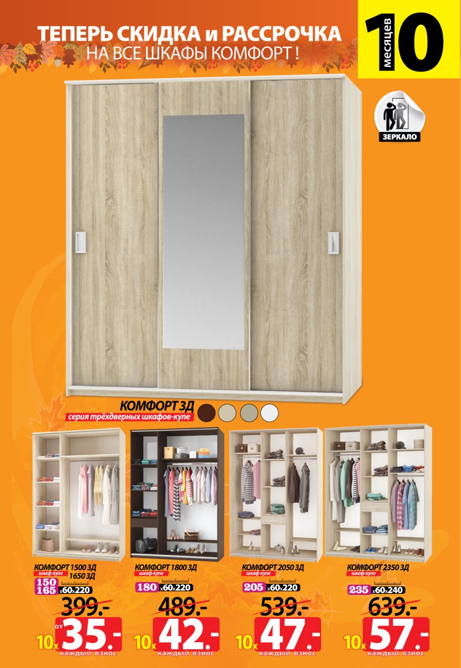 Шкаф ами-мебель каталог