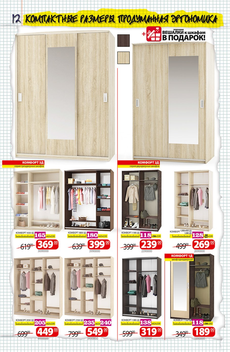 Шкафы купе ами мебель каталог