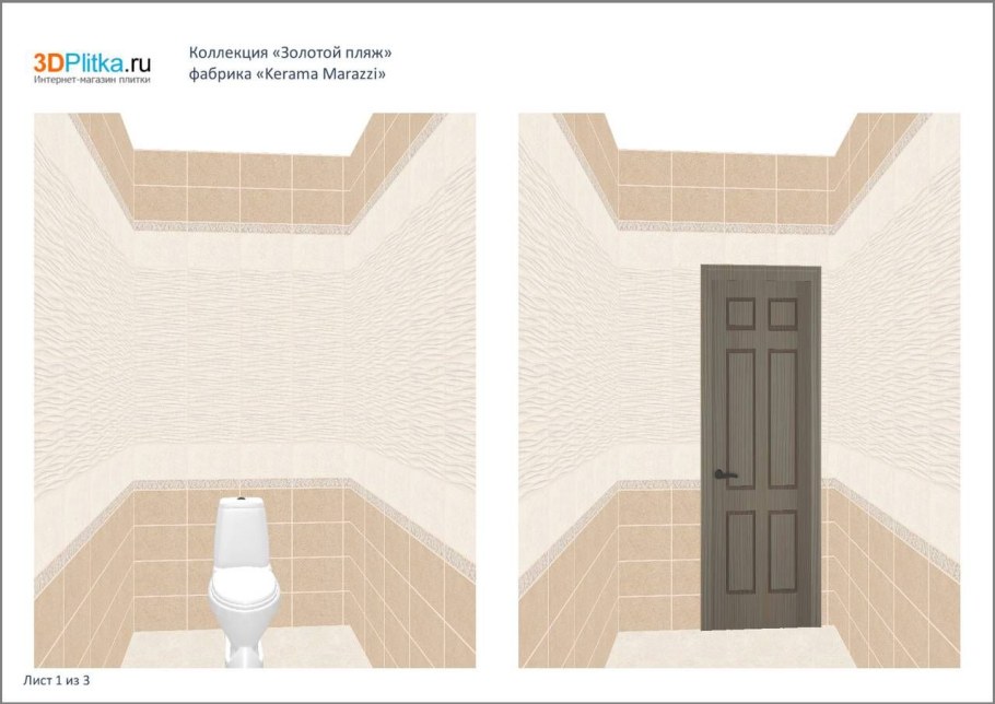 Золотой пляж Керама Марацци в интерьере