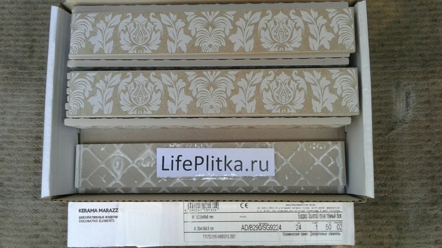 Подступенок Керама Марацци