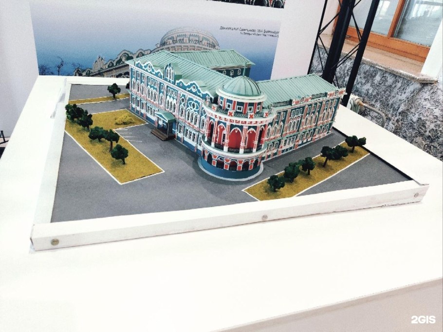 Горького 4а Екатеринбург