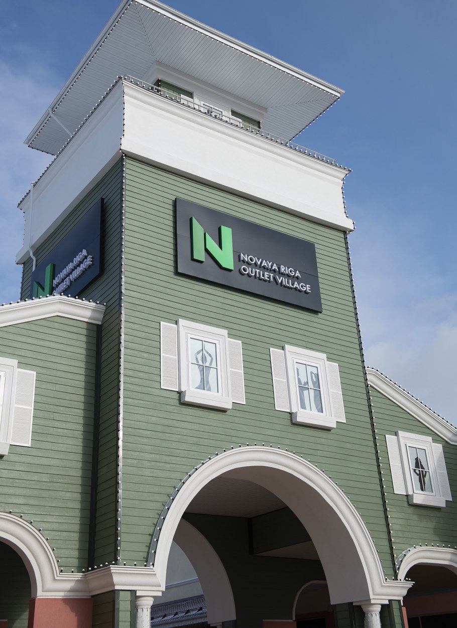 ТЦ новая Рига Outlet Village