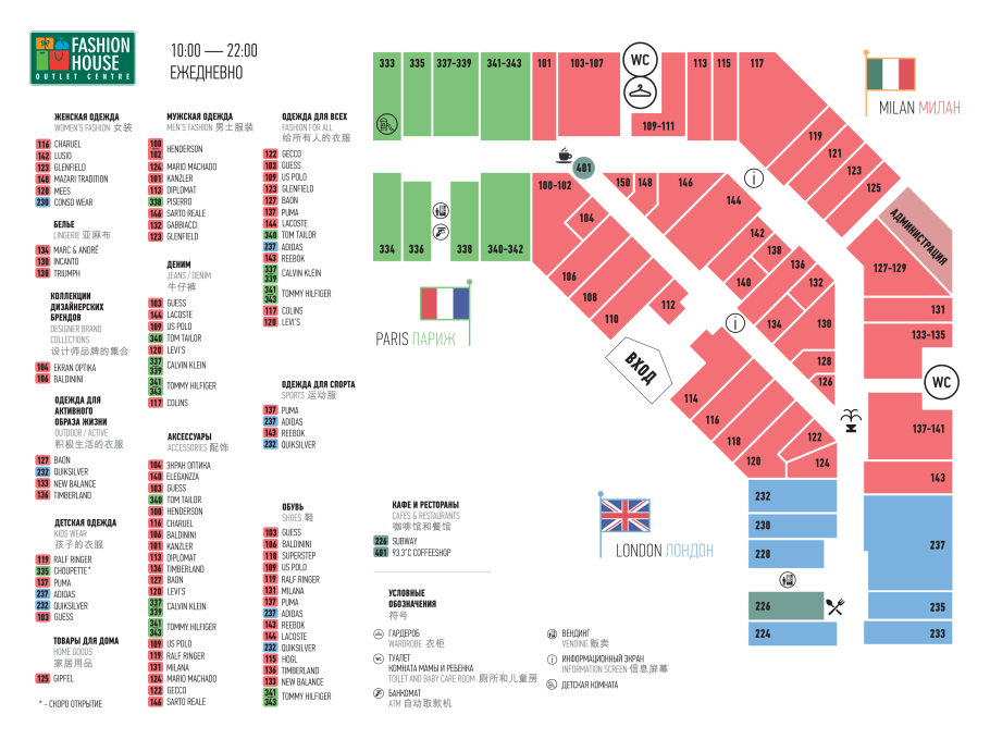 Карта Внуково аутлет Виладж схема магазинов