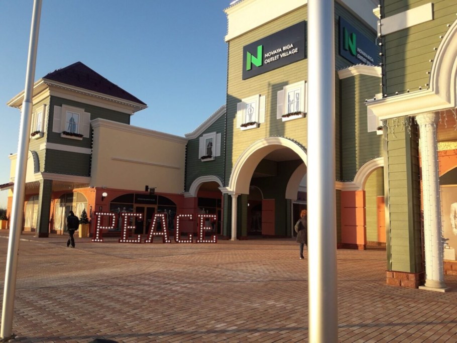 Новая Рига аутлет Виладж