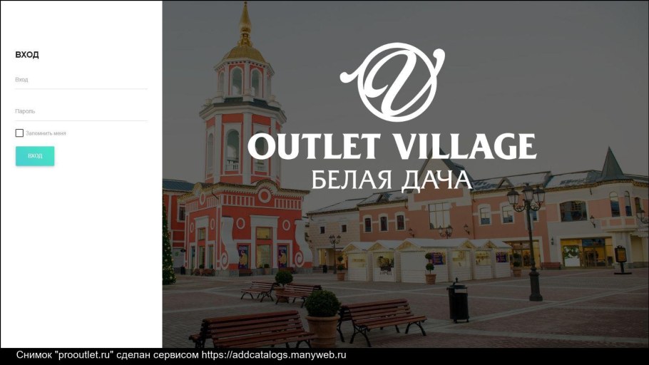 Карточка аутлет