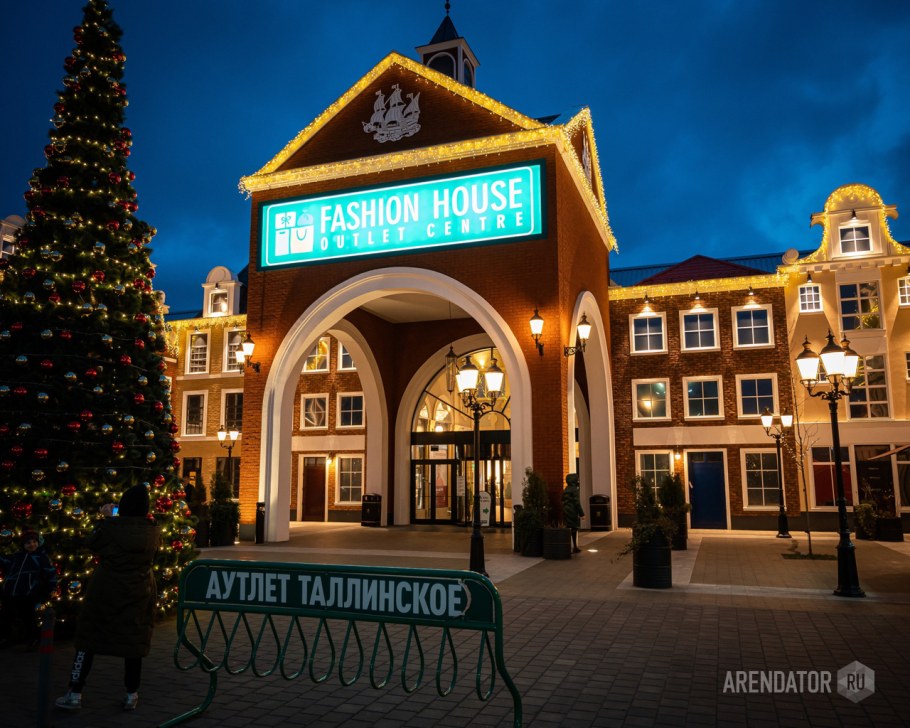 Fashion House Таллинское