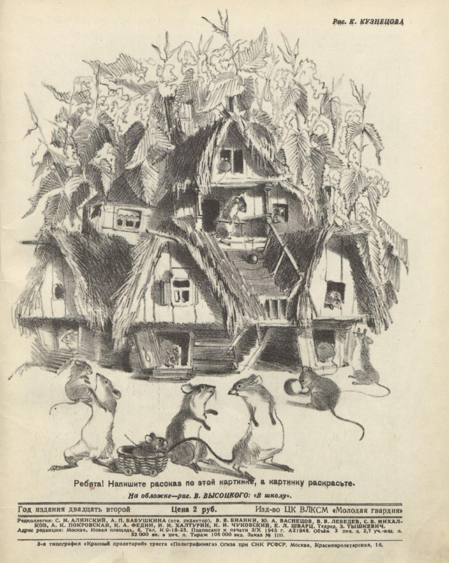 Рисунки из журналов огонек