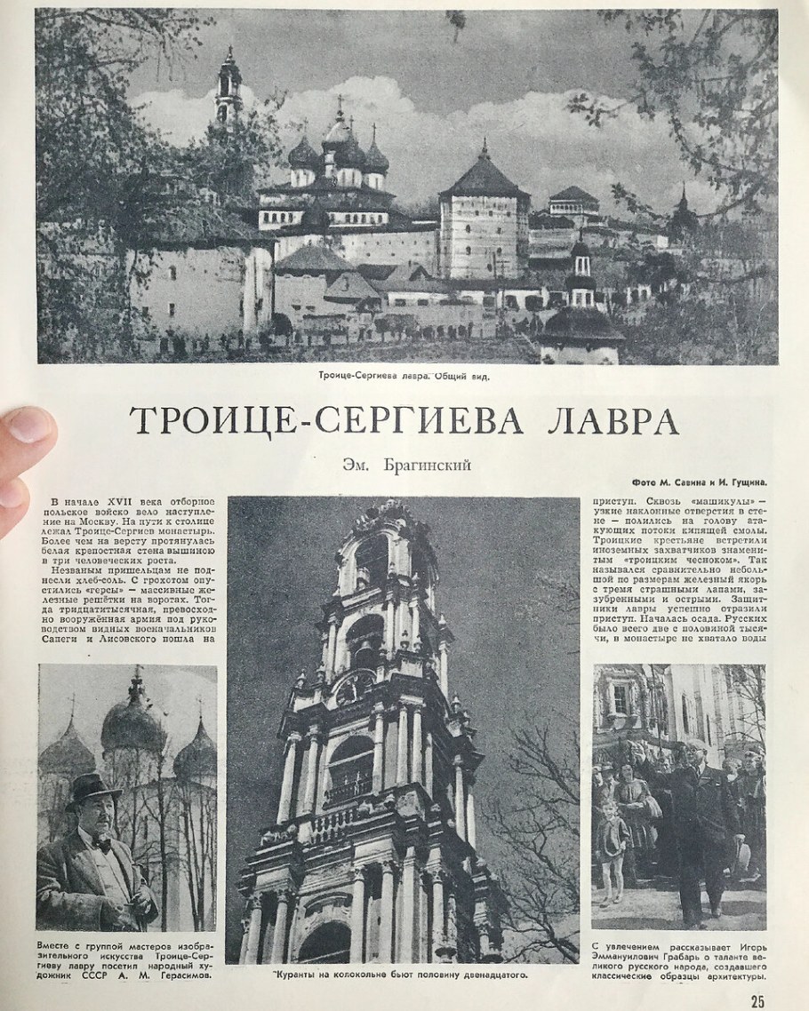 Схема метро в журнале огонек 1946 год