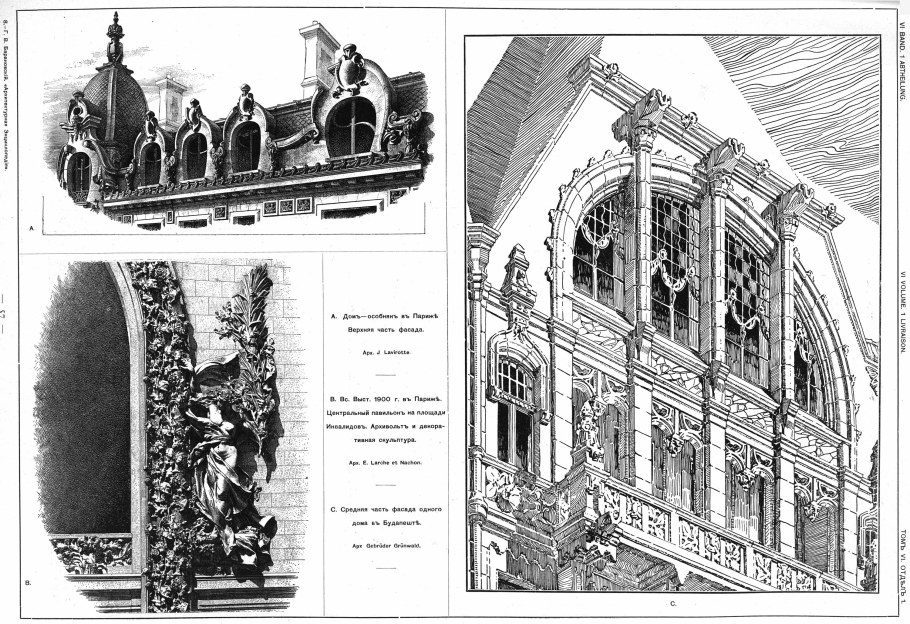 Барановский Архитектор павильон