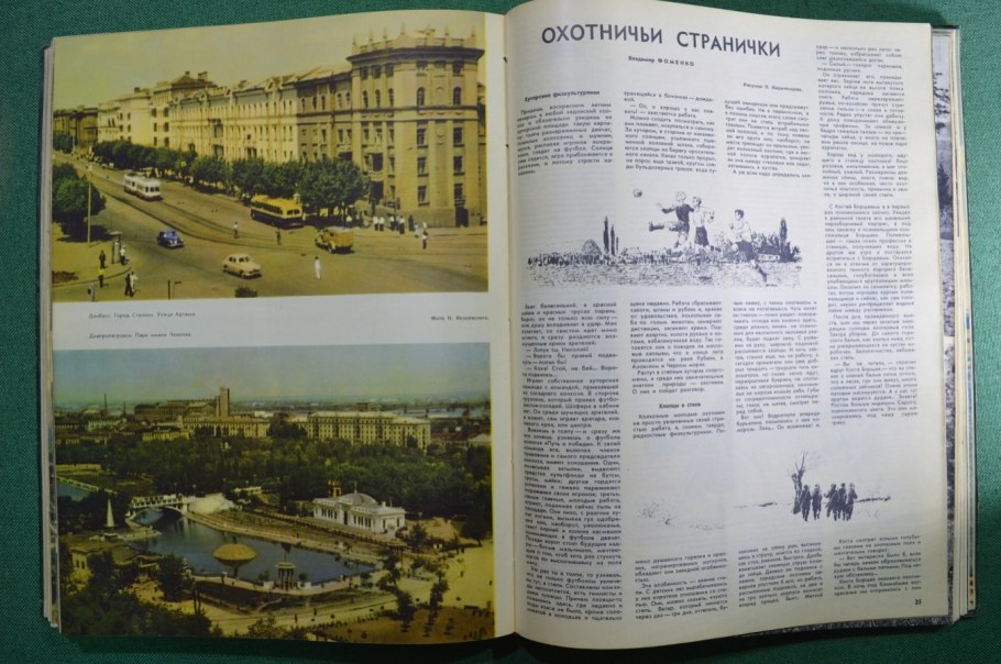 Журнал огонёк СССР 1953 год