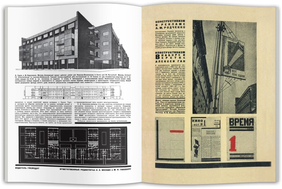 Обложка журнала архитектура
