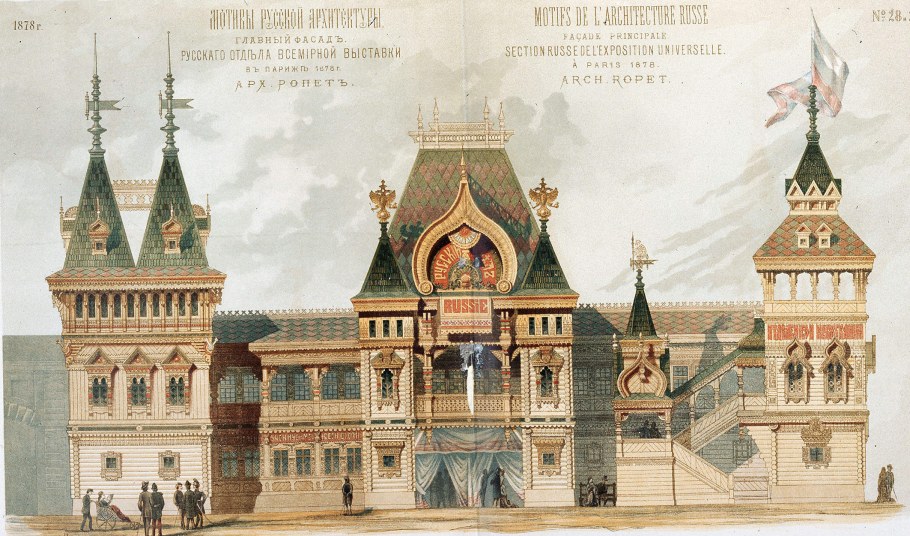 Терем архитектора Ивана Ропета